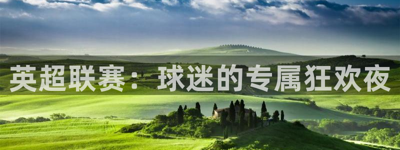 新球直播